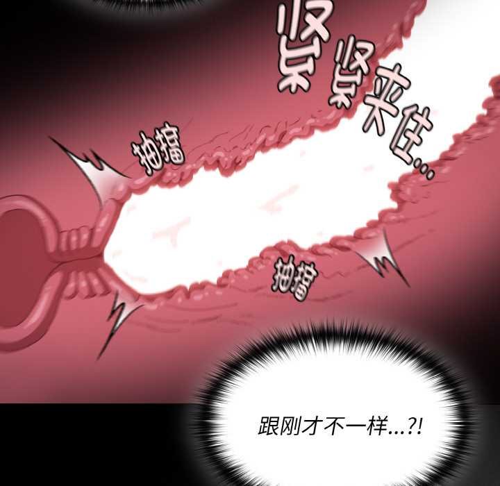 神聖陷阱第23話