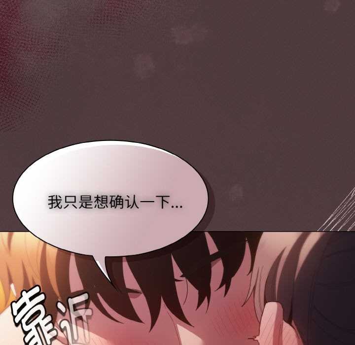 神聖陷阱第23話