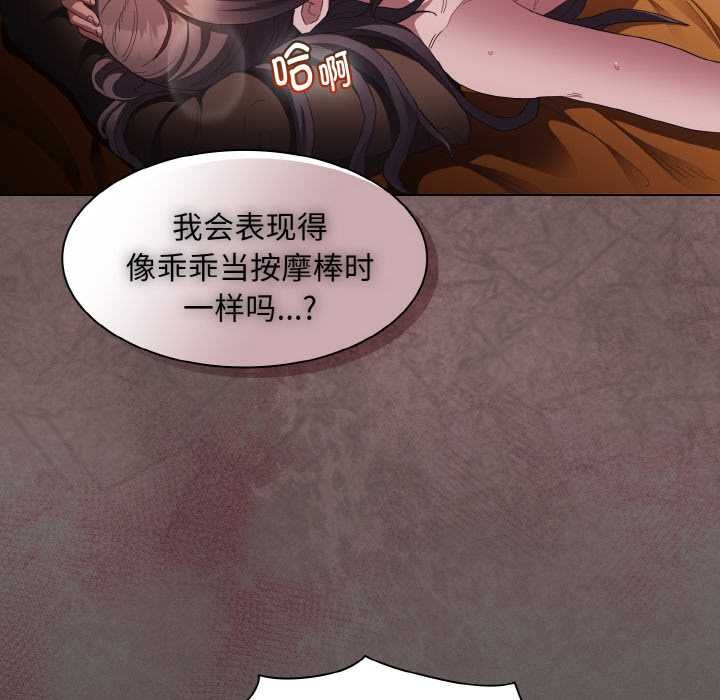 神聖陷阱第23話