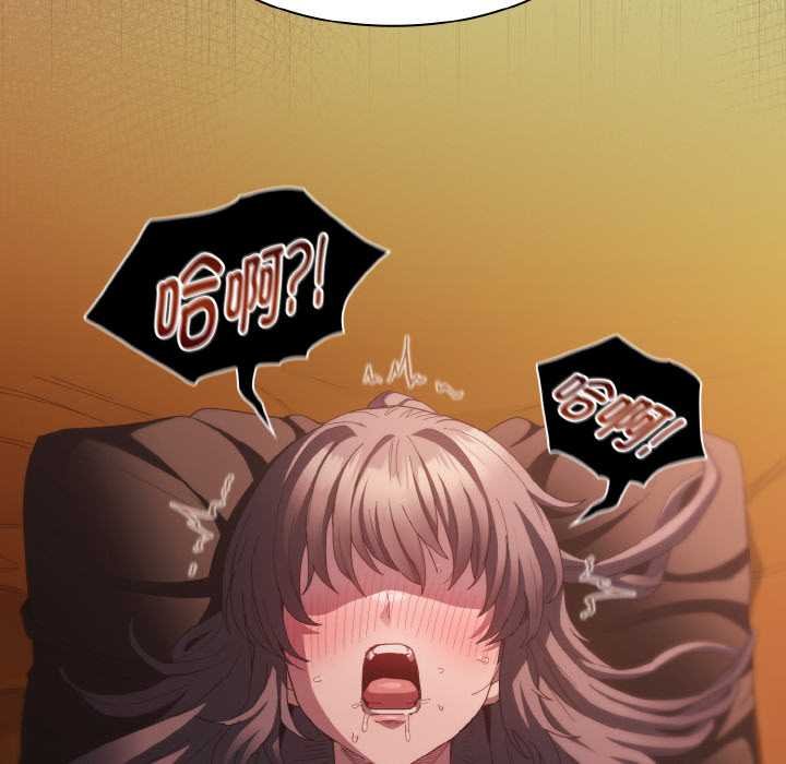 神聖陷阱第23話