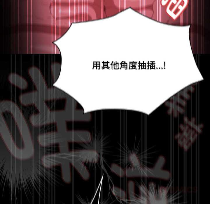 神聖陷阱第23話