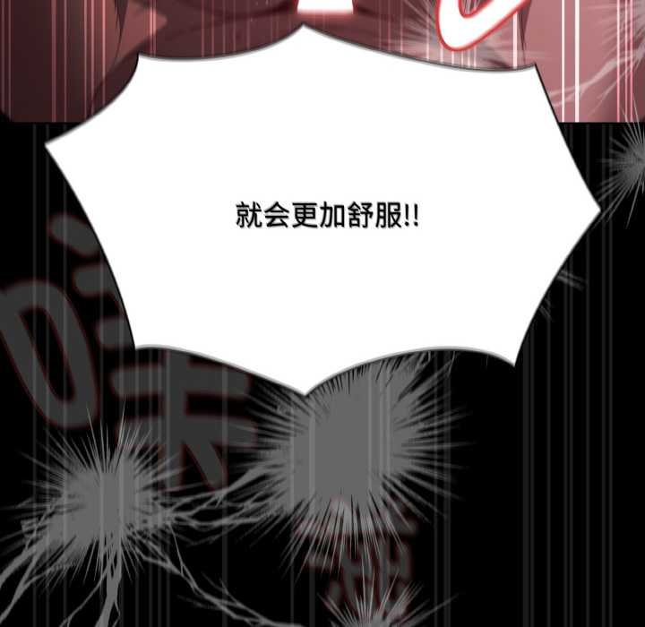 神聖陷阱第23話