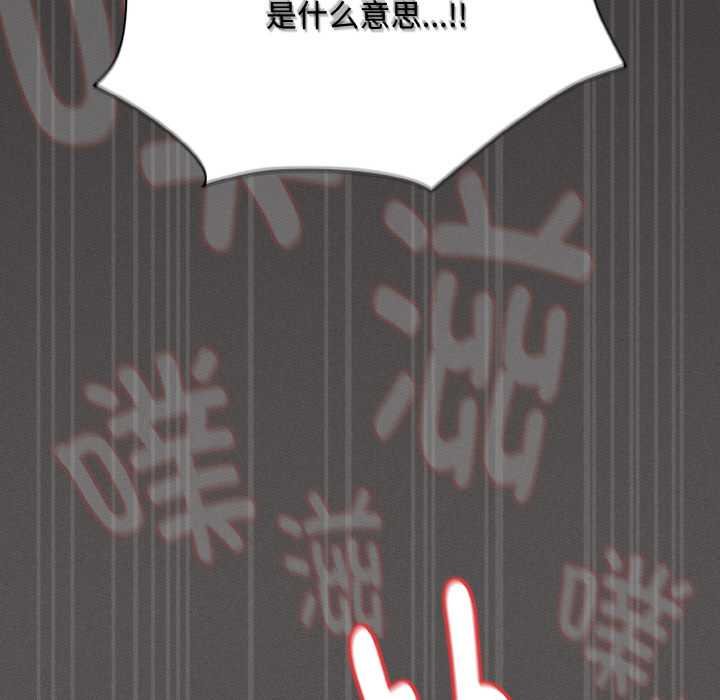 神聖陷阱第23話