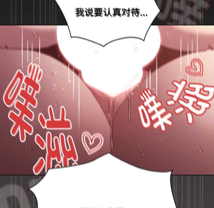 神聖陷阱第23話