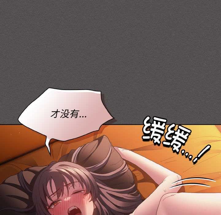 神聖陷阱第23話