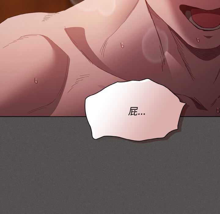 神聖陷阱第23話