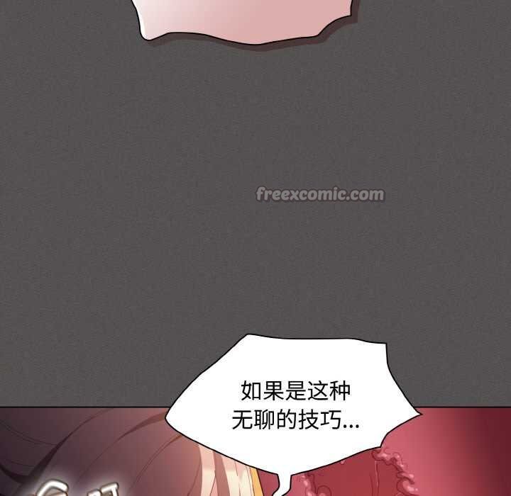 神聖陷阱第23話