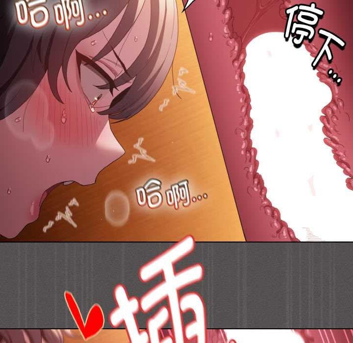 神聖陷阱第23話