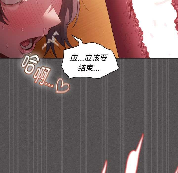 神聖陷阱第23話