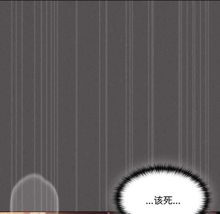 神聖陷阱第23話