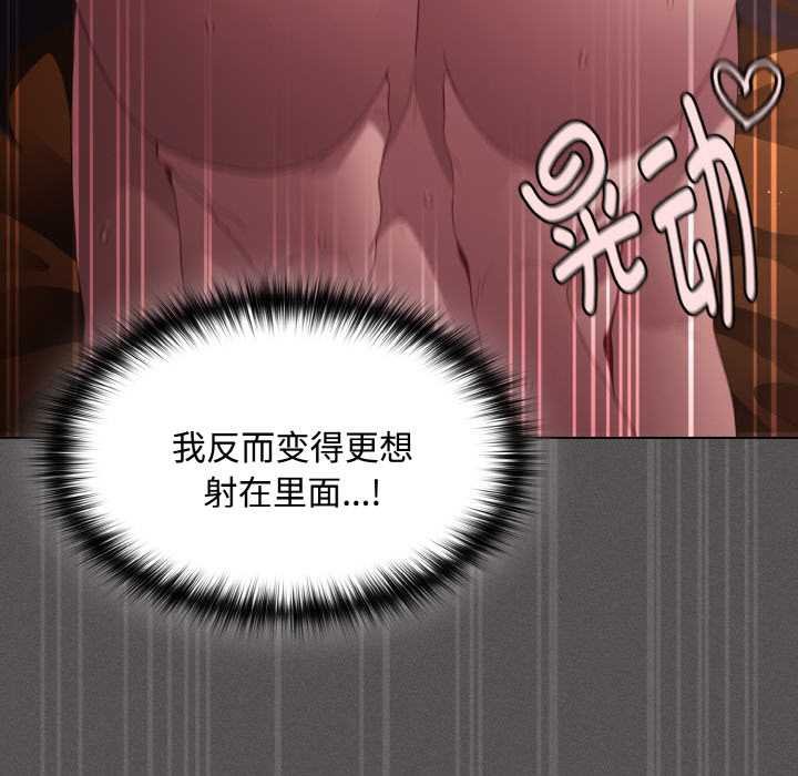 神聖陷阱第23話