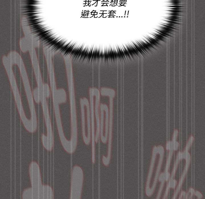 神聖陷阱第23話