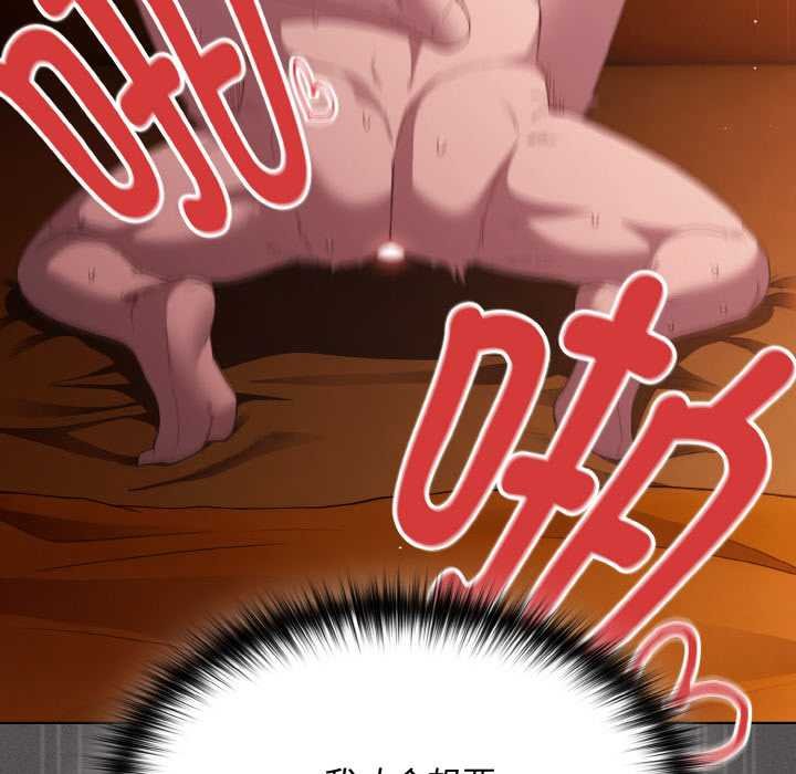 神聖陷阱第23話