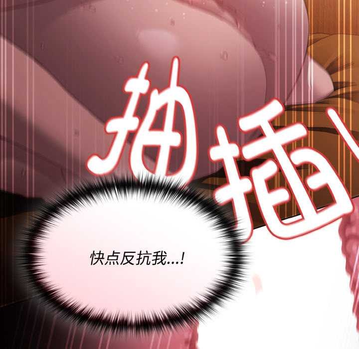 神聖陷阱第23話