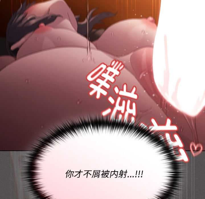 神聖陷阱第23話