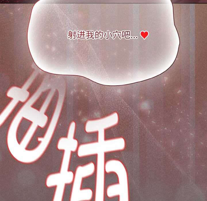 神聖陷阱第23話