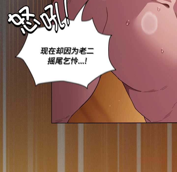 神聖陷阱第23話