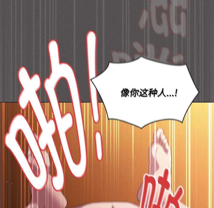 神聖陷阱第23話