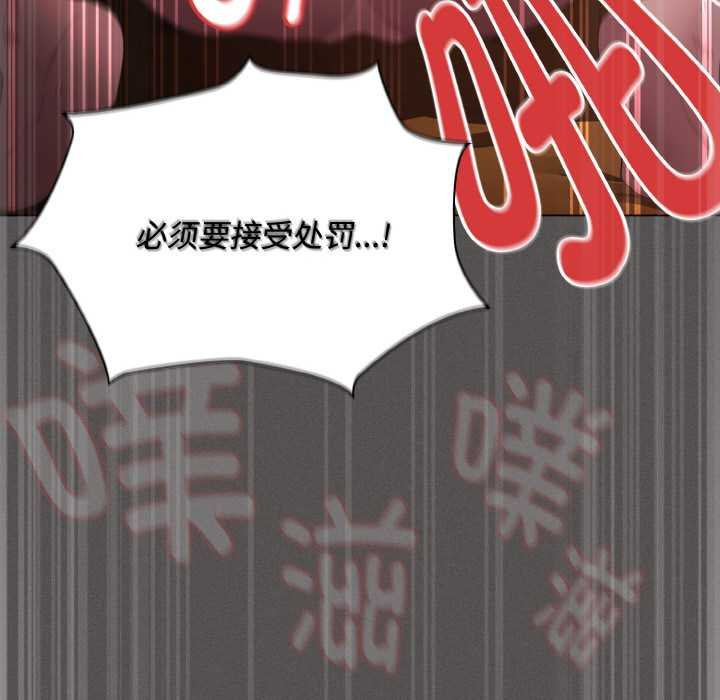 神聖陷阱第23話