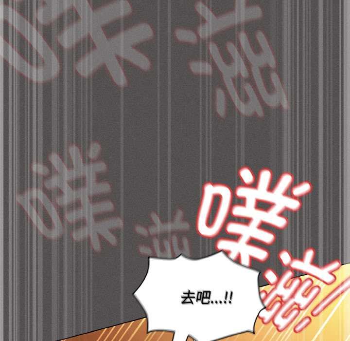 神聖陷阱第23話