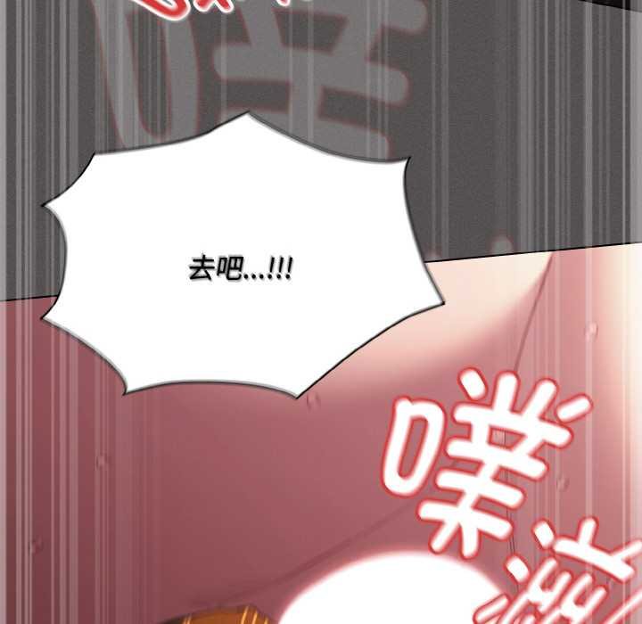 神聖陷阱第23話