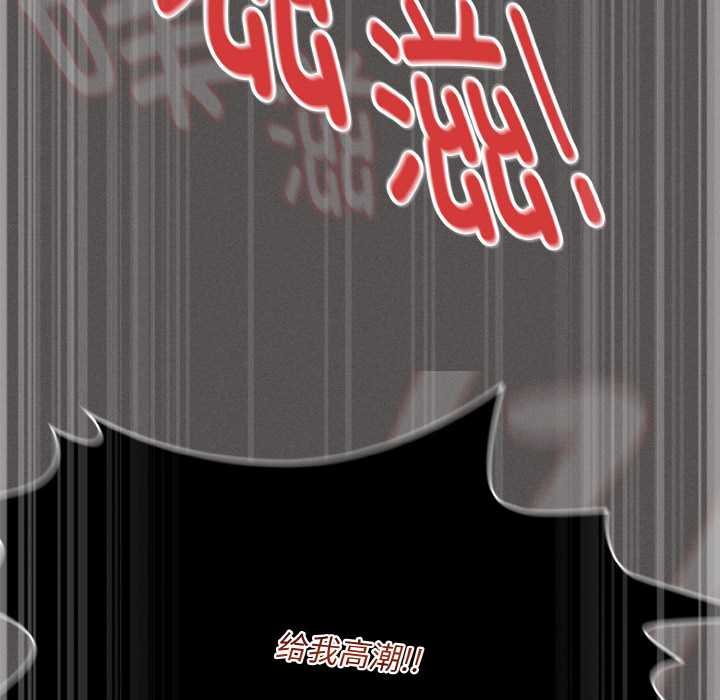 神聖陷阱第23話