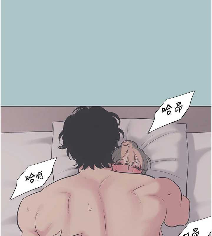 不要戀愛要打砲第22話-裝睡中開戰