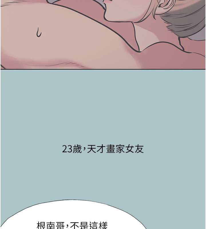 不要戀愛要打砲第22話-裝睡中開戰