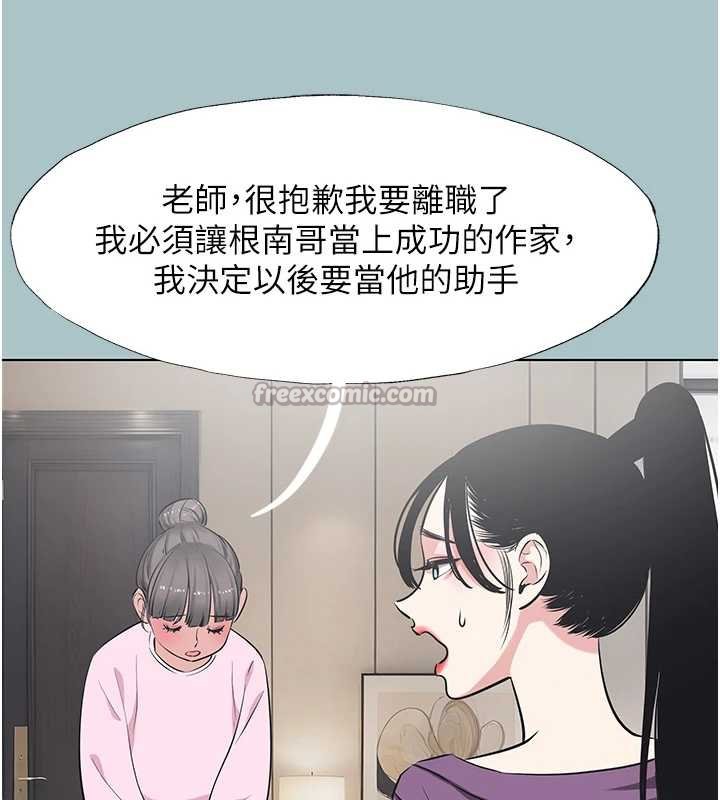 不要戀愛要打砲第22話-裝睡中開戰