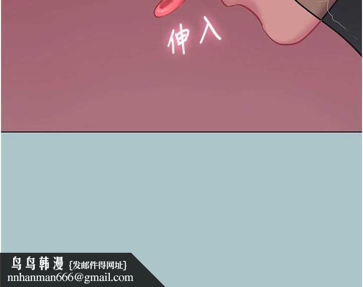 不要戀愛要打砲第22話-裝睡中開戰