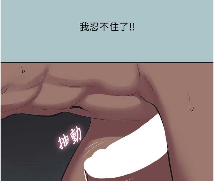 不要戀愛要打砲第22話-裝睡中開戰