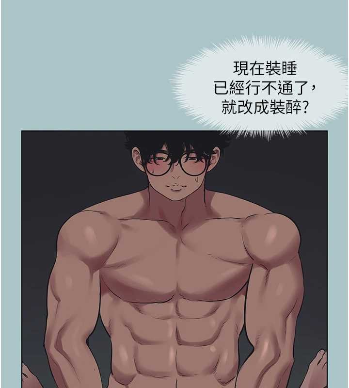 不要戀愛要打砲第22話-裝睡中開戰