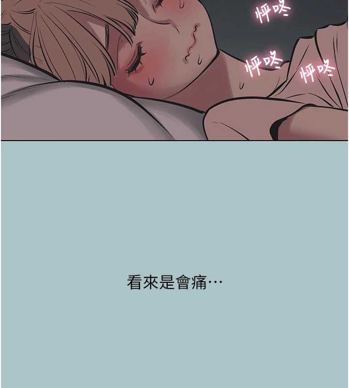 不要戀愛要打砲第22話-裝睡中開戰