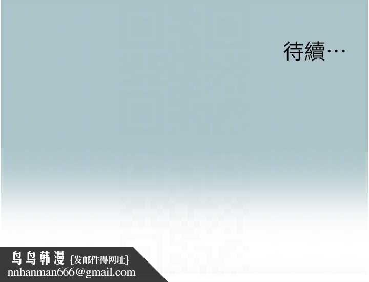 不要戀愛要打砲第22話-裝睡中開戰