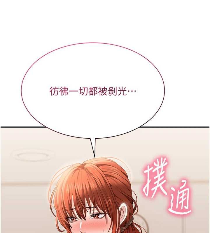 倒追遊戲第29話-妳被威脅還這麼享受啊