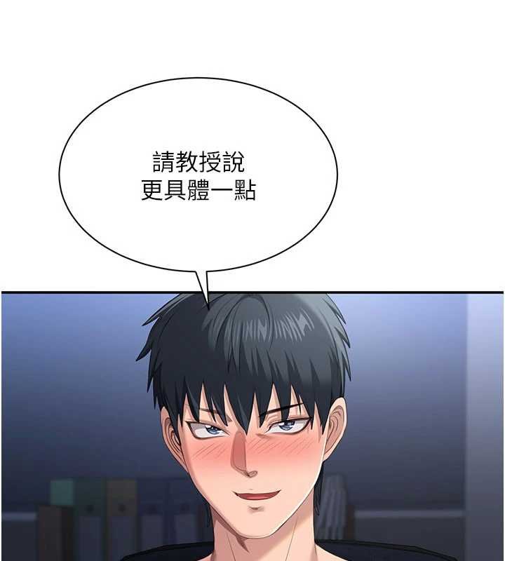 倒追遊戲第29話-妳被威脅還這麼享受啊