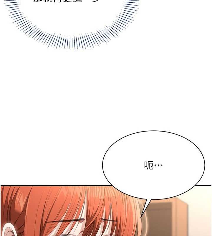 倒追遊戲第29話-妳被威脅還這麼享受啊