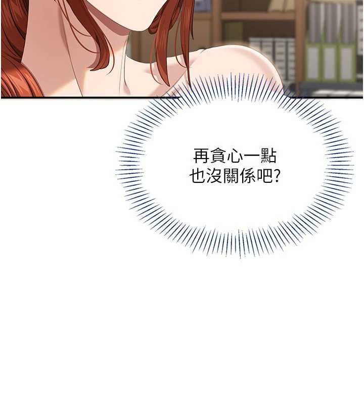 倒追遊戲第29話-妳被威脅還這麼享受啊