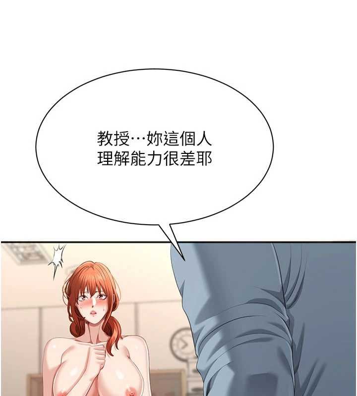 倒追遊戲第29話-妳被威脅還這麼享受啊