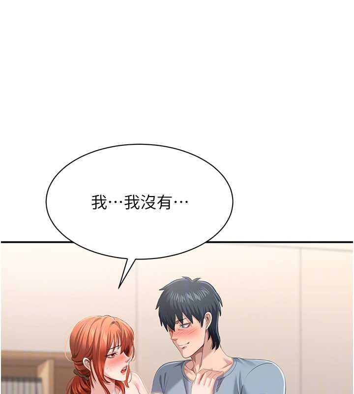 倒追遊戲第29話-妳被威脅還這麼享受啊