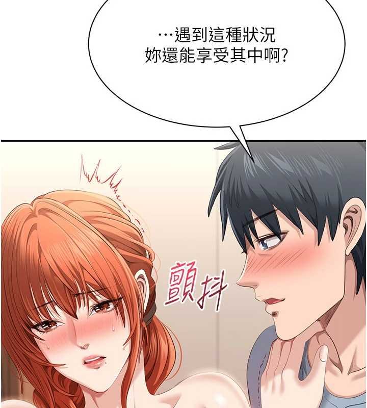 倒追遊戲第29話-妳被威脅還這麼享受啊