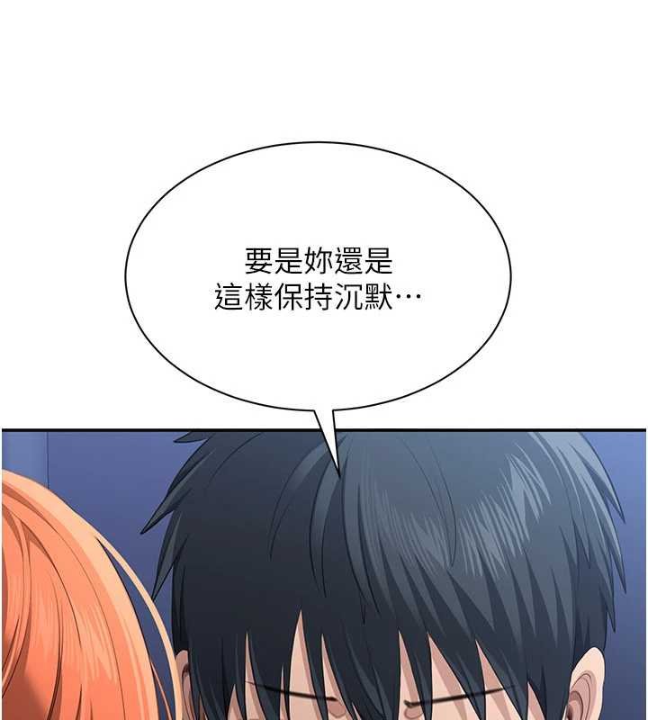 倒追遊戲第29話-妳被威脅還這麼享受啊