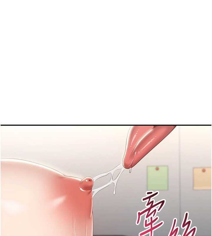 倒追遊戲第29話-妳被威脅還這麼享受啊