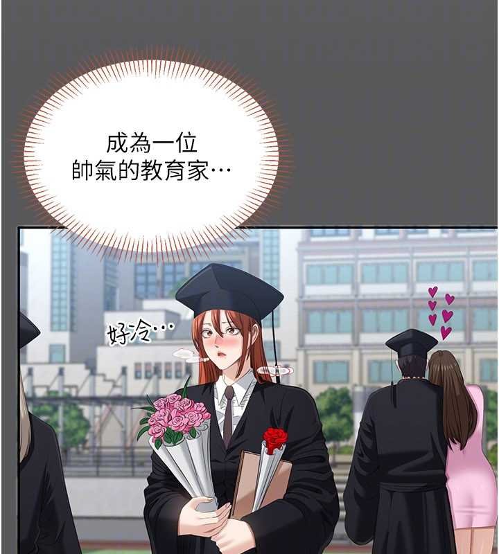 倒追遊戲第29話-妳被威脅還這麼享受啊