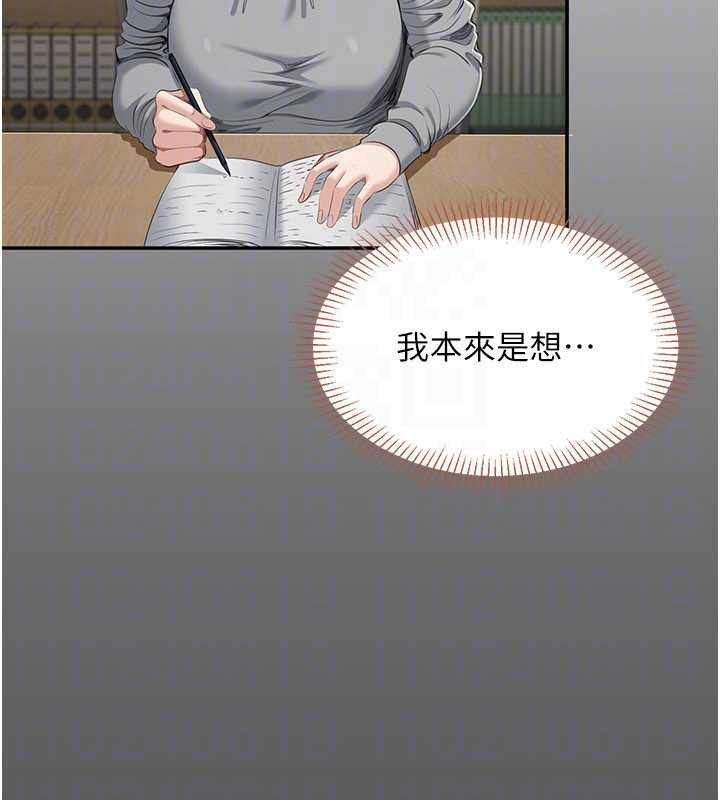 倒追遊戲第29話-妳被威脅還這麼享受啊