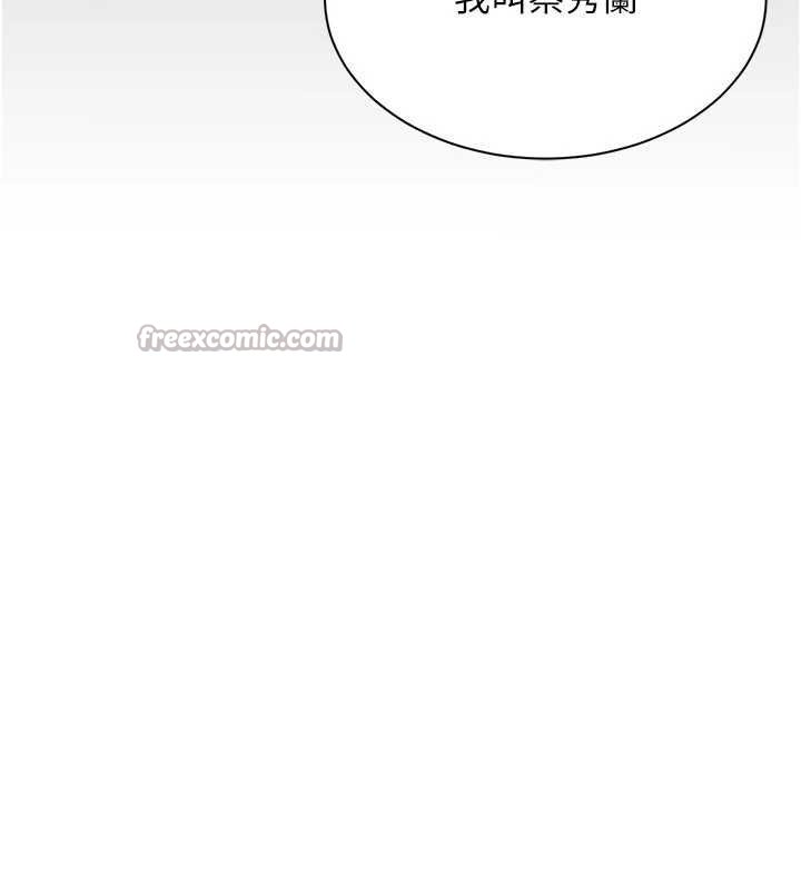 倒追遊戲第29話-妳被威脅還這麼享受啊