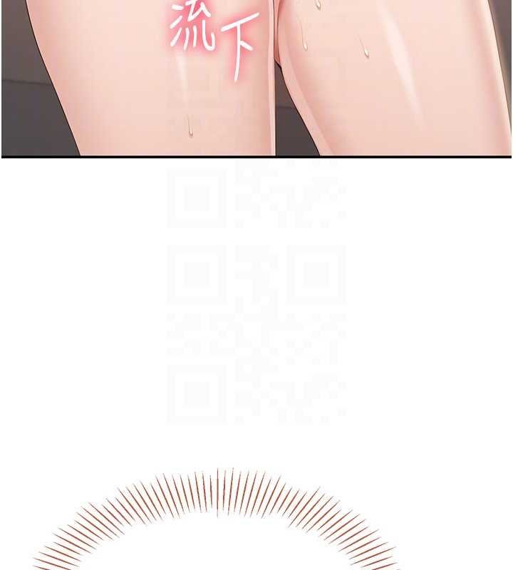 倒追遊戲第29話-妳被威脅還這麼享受啊