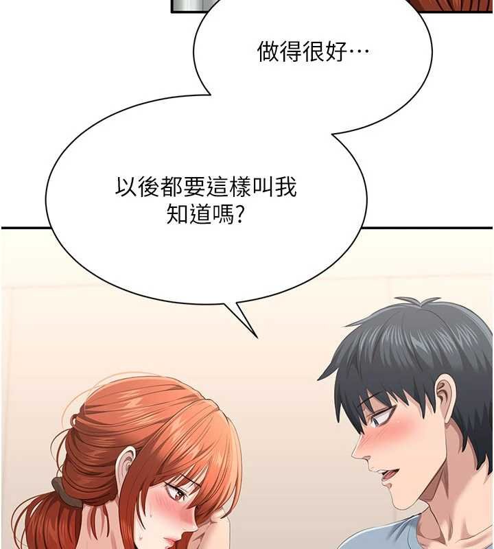 倒追遊戲第29話-妳被威脅還這麼享受啊