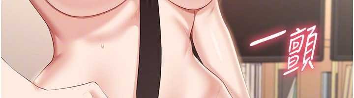 倒追遊戲第29話-妳被威脅還這麼享受啊