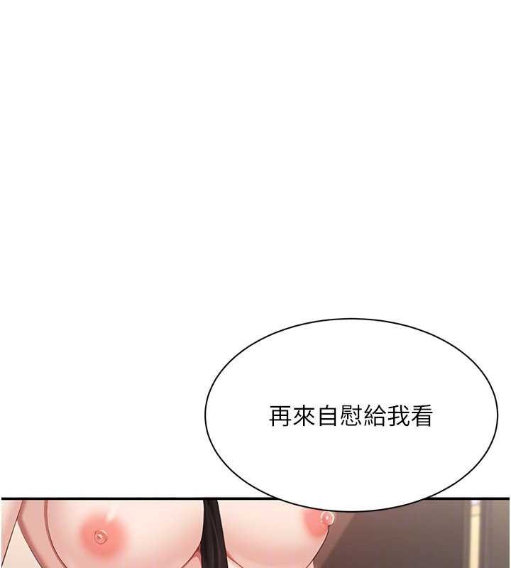 倒追遊戲第29話-妳被威脅還這麼享受啊